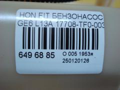 Бензонасос 17708-TF0-003 на Honda Fit GE6 L13A Фото 3