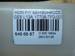 Бензонасос 17708-TF0-003 на Honda Fit GE6 L13A Фото 3