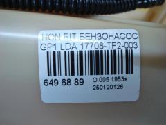 Бензонасос 17708-TF2-003 на Honda Fit Hybrid GP1 LDA Фото 3