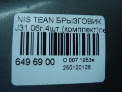 Брызговик на Nissan Teana J31 Фото 4