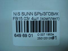 Брызговик на Nissan Sunny FB15 Фото 5