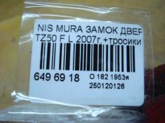 Замок двери на Nissan Murano TZ50 Фото 4