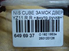 Замок двери на Nissan Cube YZ11 Фото 6