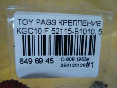 Крепление бампера 52115-B1010, 52116-B1010 на Toyota Passo KGC10 Фото 4