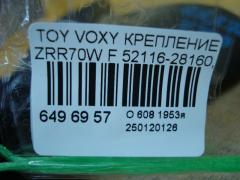 Крепление бампера 52116-28160, 52115-28160 на Toyota Voxy ZRR70W Фото 3