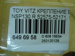 Крепление бампера 52575-52171, 52576-52151 на Toyota Vitz NSP130 Фото 4