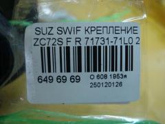 Крепление бампера 71731-71L0, 71731-71L00 на Suzuki Swift ZC72S Фото 3