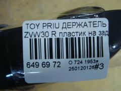 Держатель дворника 85241-28120 на Toyota Prius ZVW30 Фото 4