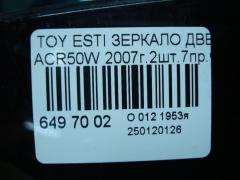 Зеркало двери боковой на Toyota Estima ACR50W Фото 4