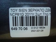 Зеркало двери боковой на Toyota Sienta NCP81G Фото 4