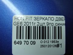 Зеркало двери боковой на Honda Fit GE6 Фото 5