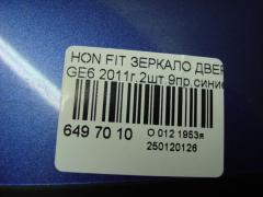 Зеркало двери боковой на Honda Fit GE6 Фото 4