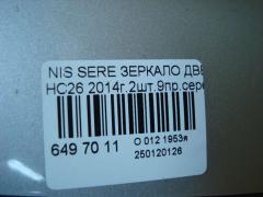 Зеркало двери боковой на Nissan Serena HC26 Фото 5