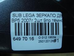 Зеркало двери боковой на Subaru Legacy Wagon BP5 Фото 5