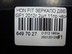 Зеркало двери боковой на Honda Fit Hybrid GP1 Фото 5