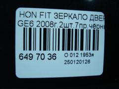 Зеркало двери боковой на Honda Fit GE6 Фото 5