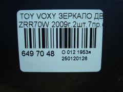 Зеркало двери боковой на Toyota Voxy ZRR70W Фото 4