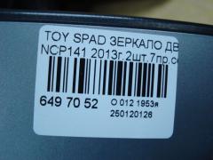 Зеркало двери боковой на Toyota Spade NCP141 Фото 4