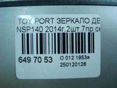 Зеркало двери боковой на Toyota Porte NSP140 Фото 5