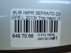 Зеркало двери боковой на Subaru Impreza Wagon GP6 Фото 5