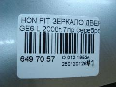 Зеркало двери боковой на Honda Fit GE6 Фото 4