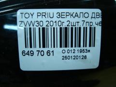 Зеркало двери боковой на Toyota Prius ZVW30 Фото 3