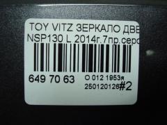 Зеркало двери боковой на Toyota Vitz NSP130 Фото 5