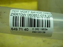 Бачок омывателя 060851-074 на Toyota Voxy ZRR70W Фото 4