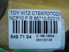 Стеклоподъемный механизм 85710-52010 на Toyota Vitz NCP10 Фото 3