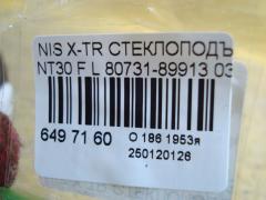 Стеклоподъемный механизм 80731-89913 на Nissan X-Trail NT30 Фото 3