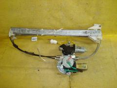 Стеклоподъемный механизм на Mazda Mpv LW3W 36201-61892  36301-61890, Переднее расположение