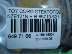 Стеклоподъемный механизм 85710-52110 на Toyota Corolla Spacio NZE121N Фото 3