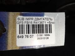 Двигатель на Subaru Impreza Wagon GP3 FB16A Фото 5