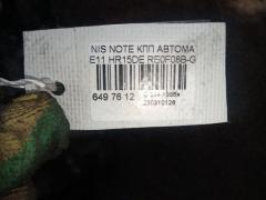КПП автоматическая на Nissan Note E11 HR15DE Фото 10