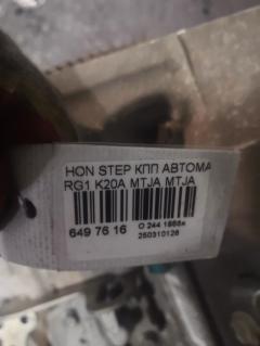 КПП автоматическая на Honda Stepwgn RG1 K20A Фото 8