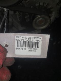Двигатель на Mazda Axela BLEFP LF-VDS Фото 6