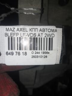 КПП автоматическая на Mazda Axela BLEFP LF-VDS Фото 5