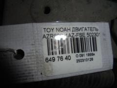 Двигатель на Toyota Noah AZR60G 1AZ-FSE Фото 10