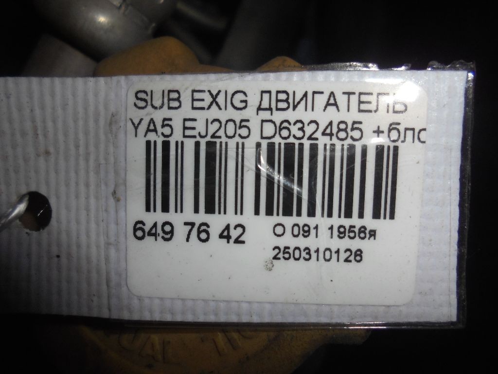 Двигатель на Subaru Exiga YA5 EJ205 Фото 6