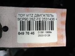 Двигатель на Toyota Vitz SCP90 2SZ-FE Фото 6
