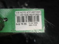КПП автоматическая на Nissan Note E11 HR15DE Фото 10