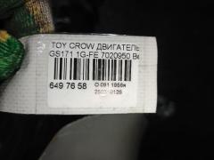 Двигатель 19000-70330 на Toyota Crown GS171 1G-FE Фото 6