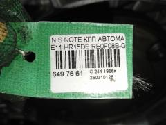 КПП автоматическая на Nissan Note E11 HR15DE Фото 5