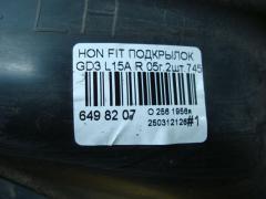 Подкрылок на Honda Fit GD3 L15A Фото 4