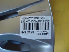 Колпак 40315-3VA0B на Nissan Note E12 Фото 5