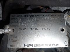 Двигатель на Toyota Corona Premio ST210 3S-FSE Фото 12