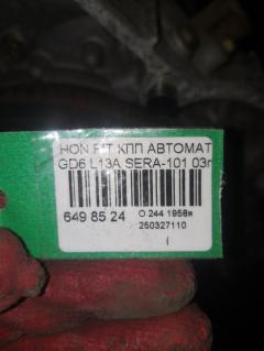 КПП автоматическая на Honda Fit Aria GD6 L13A Фото 5