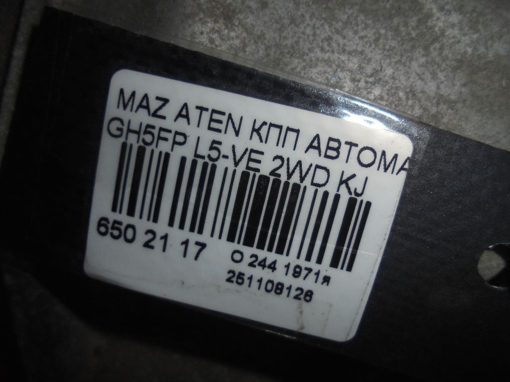 КПП автоматическая на Mazda Atenza GH5FP L5-VE Фото 5
