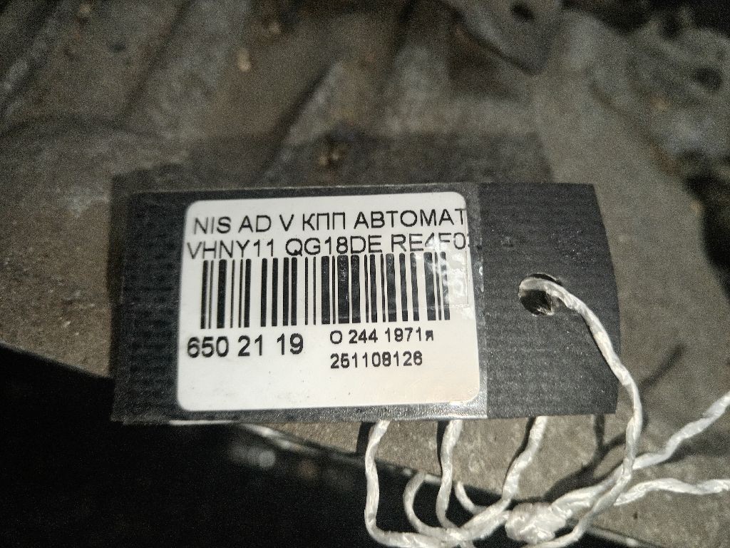 КПП автоматическая на Nissan Ad Van VHNY11 QG18DE Фото 10