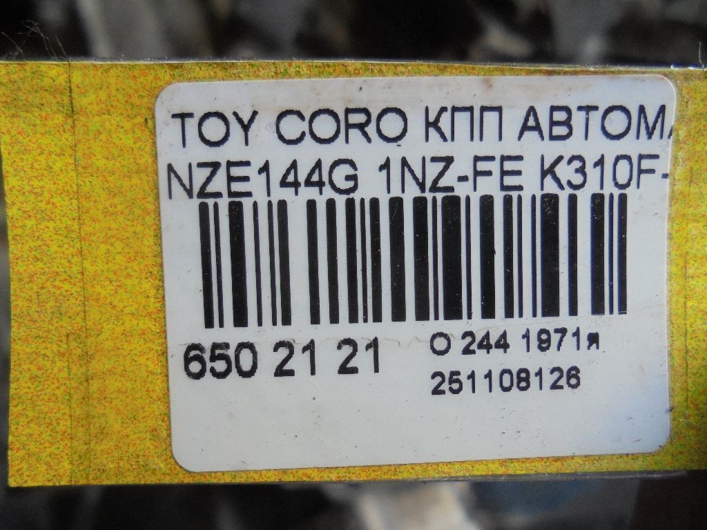 КПП автоматическая на Toyota Corolla Fielder NZE144G 1NZ-FE Фото 10